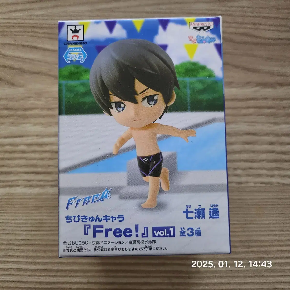 Free! 프리! 나나세 하루카 치비큥캬라 Vol.1